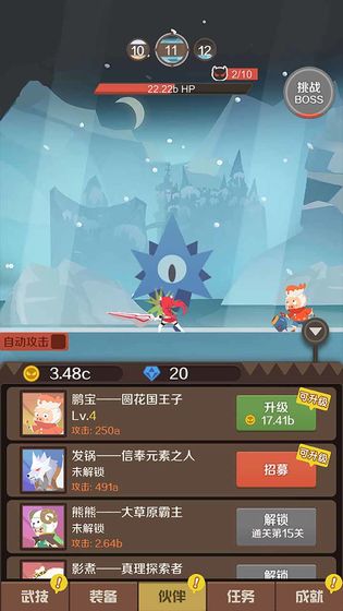 指尖斗士  v1.0.8图2