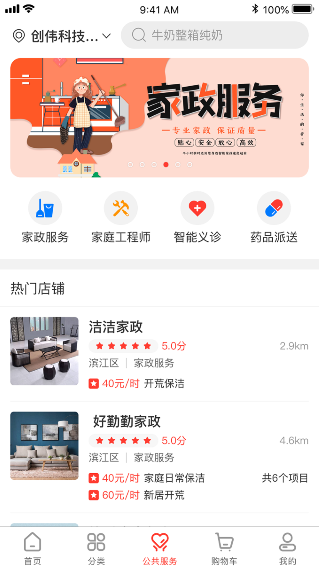 中广嗨购  v1.2.11图2