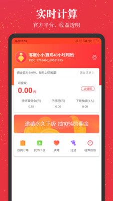 进佣联盟  v5.5.1图3