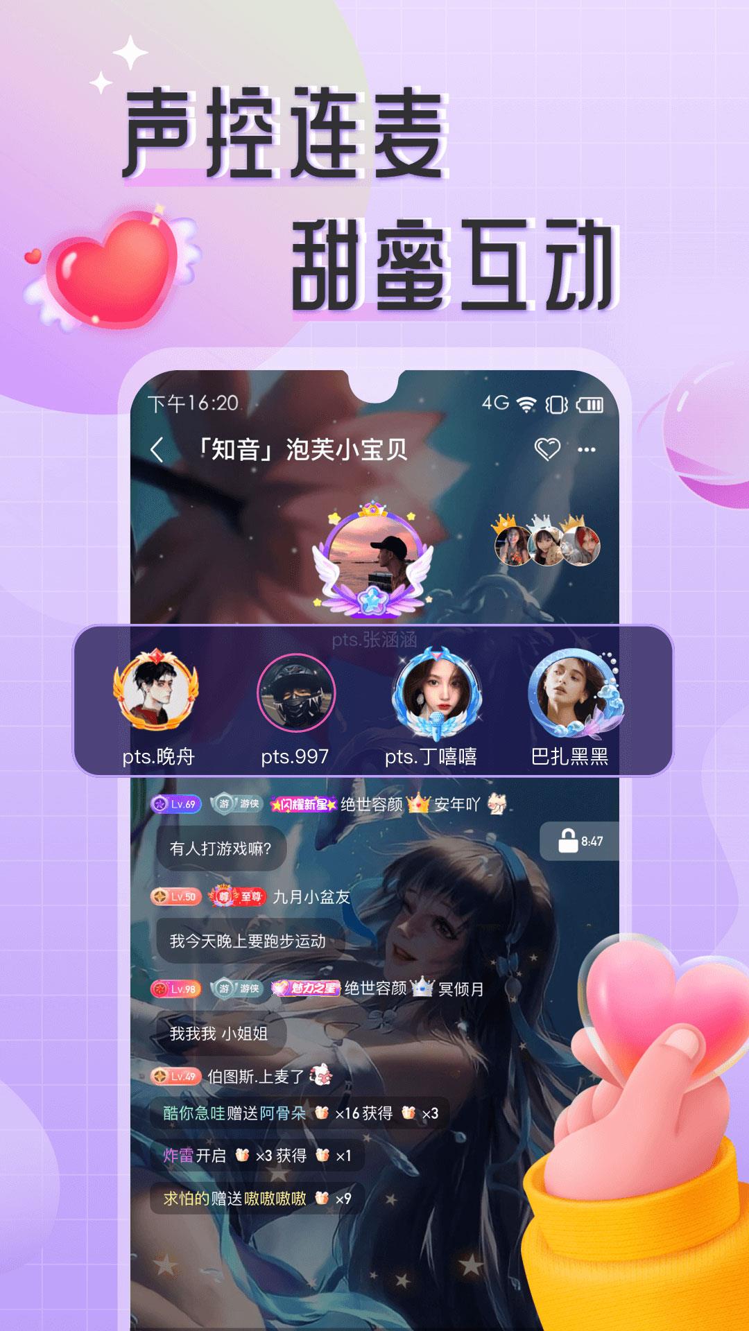 甜味Sweet  v1.2.2图1