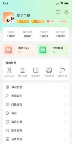 恰恰运动  v1.1.2图1