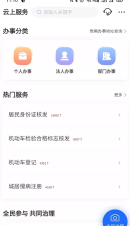 凤凰来易  v1.0.0图2