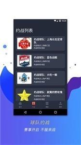 看球博士  v1.0.2图3