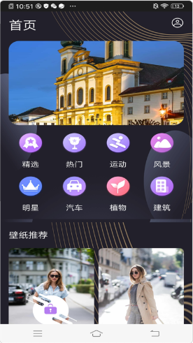 精美高清壁纸秀  v1.0.0图3