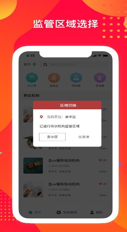 苏培宝  v1.0.1图3