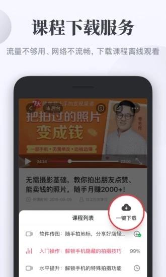 千聊直播  v4.6.1图5