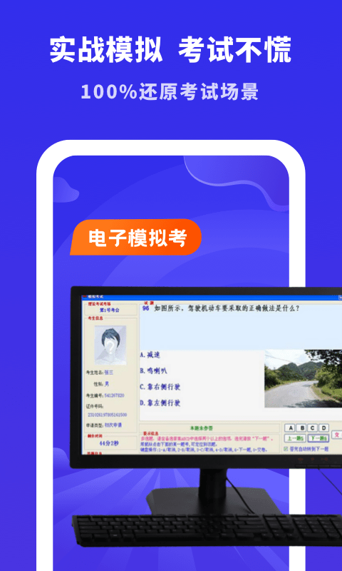 驾考学习大全  v3.10图1