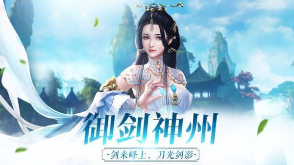 傲天绝剑  v1.0.2图1