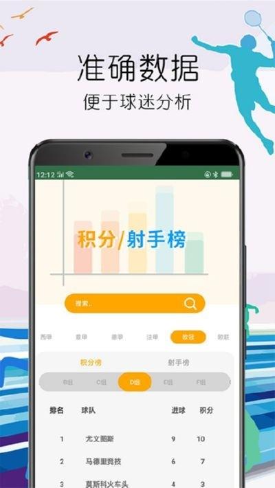 足球新世界  v1.1图2