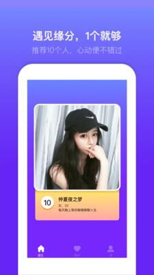 蜜多多聊天交友  v7.0.13图2