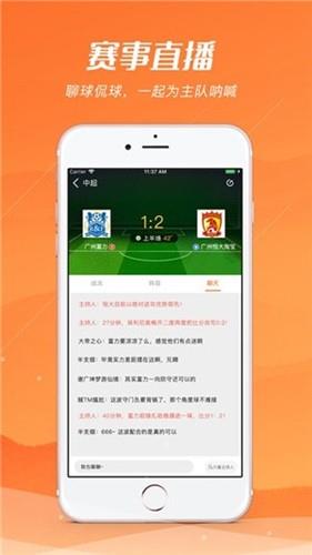 河豚体育  v4.0.2图3