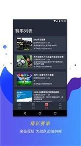 看球博士  v1.0.2图2