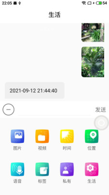 描生  v0.1.0图1