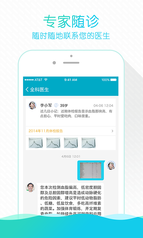 掌上云医院  v3.1.5图2