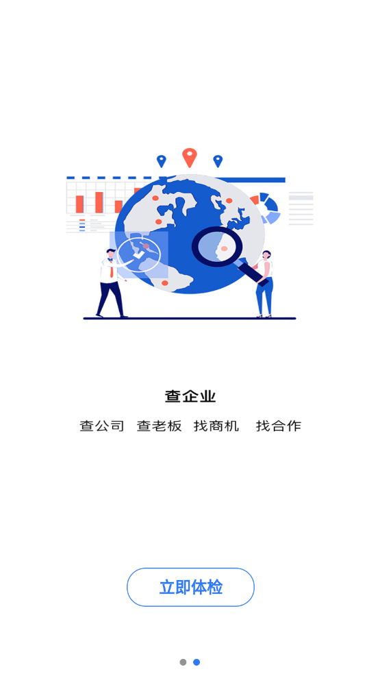 BD火客  v1.2.7图2