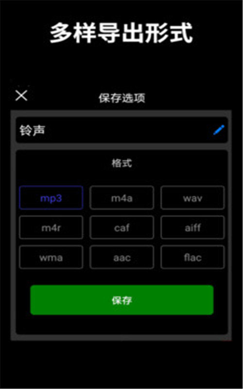 音乐剪辑师  v2.2.3图2