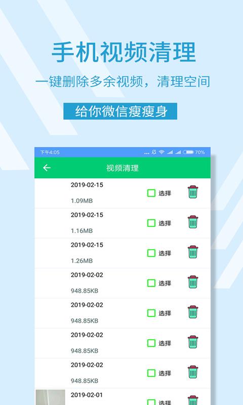 微信一键转发  v2.0.3图2