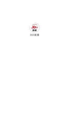 360足球直播  v1.0图1