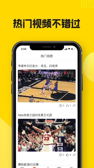 黑白体育NBA直播v1.0.0