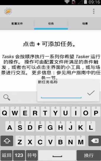 Tasker