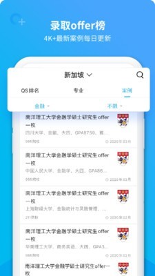 指南者留学  v1.4.0图1