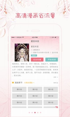 咪哩咪哩  v1.0.2图1