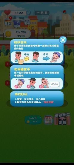 起萌我爱我家  v1.0图3