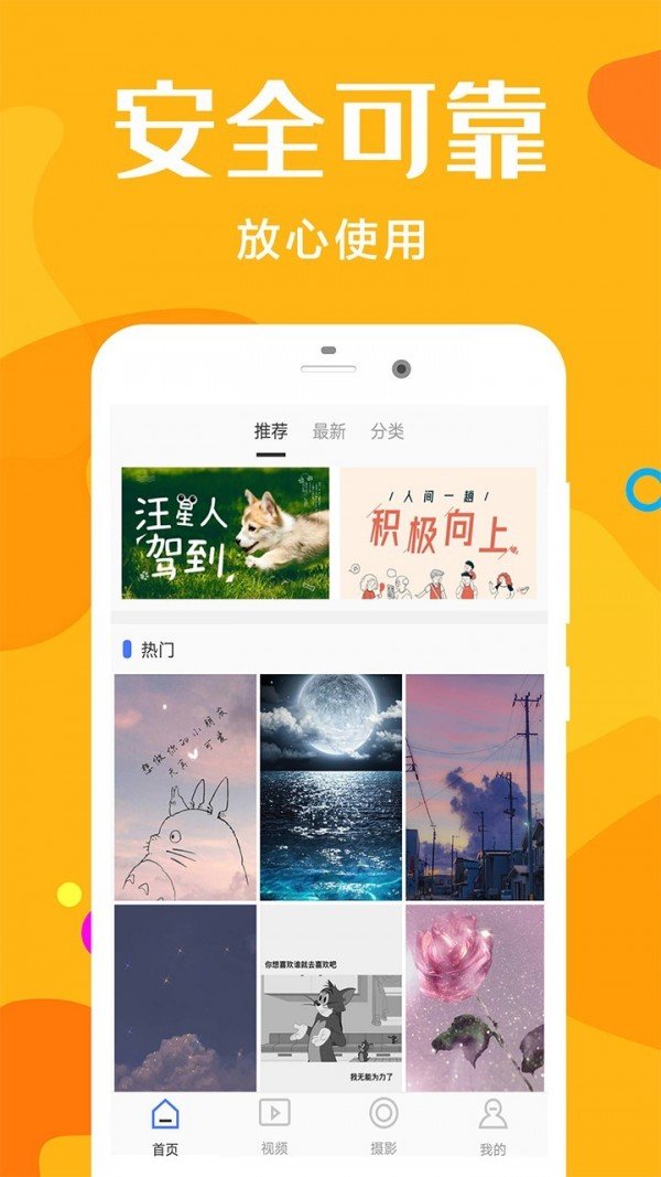 桔子摄影  v1.0.0图2