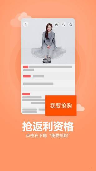 众划算  v3.8.502图2