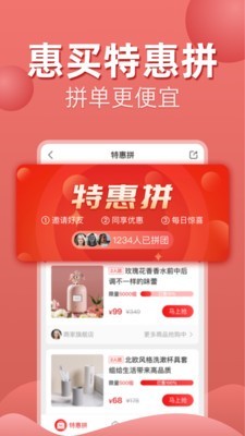 优品惠  v5.2.0图1