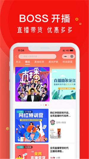 和商有品  v4.0图3