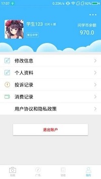 骐骥问学  v1.0图1