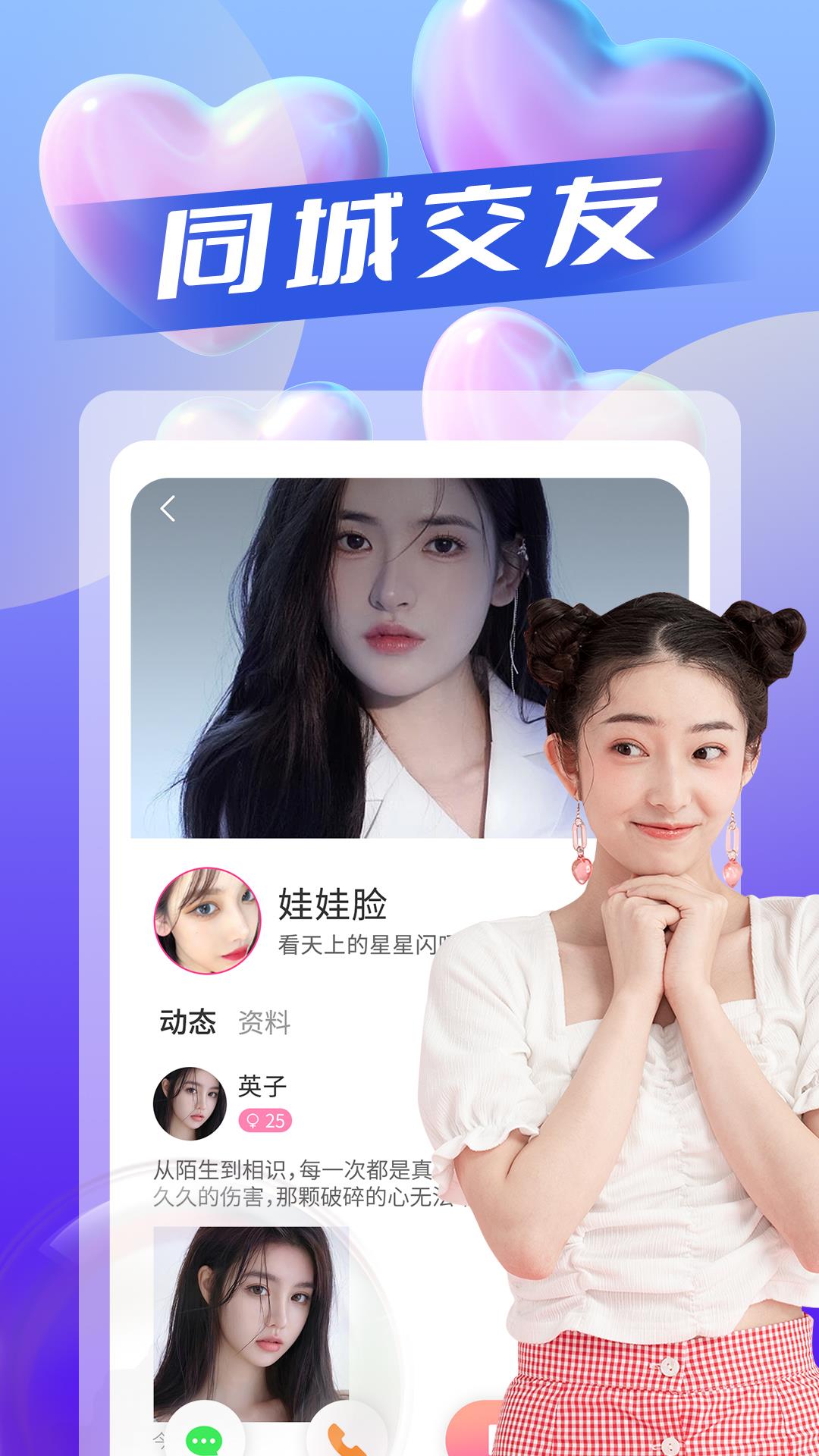 同城陌生交友约会  v6.9.0图4