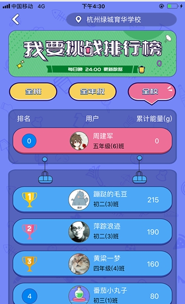 拉吉小博士  v1.0.6图1