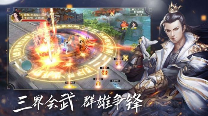 青云志之魔教至尊  v1.4.2图1