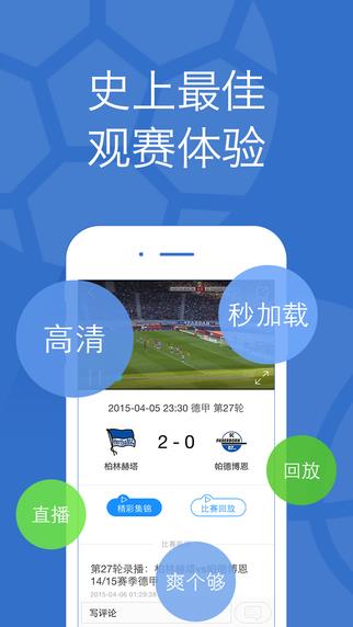 乐视体育直播  v3.9.6图2