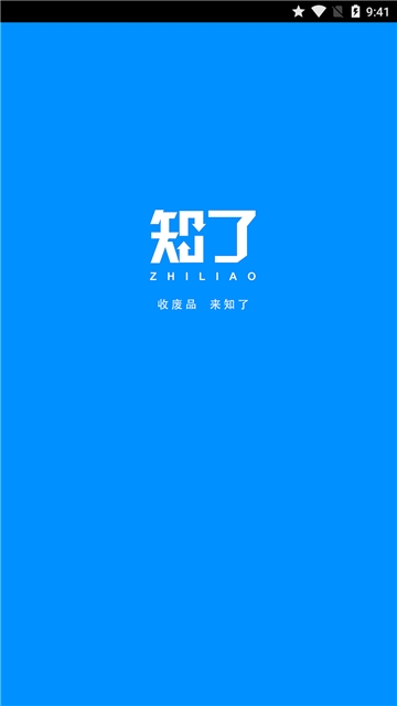 知了回收  v1.0.0图1