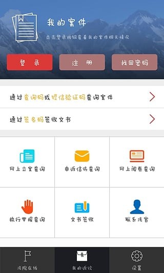 讼无忧  v1.1.1图2