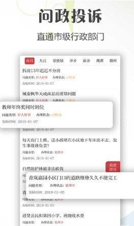 夜南昌  v1.8.4图3