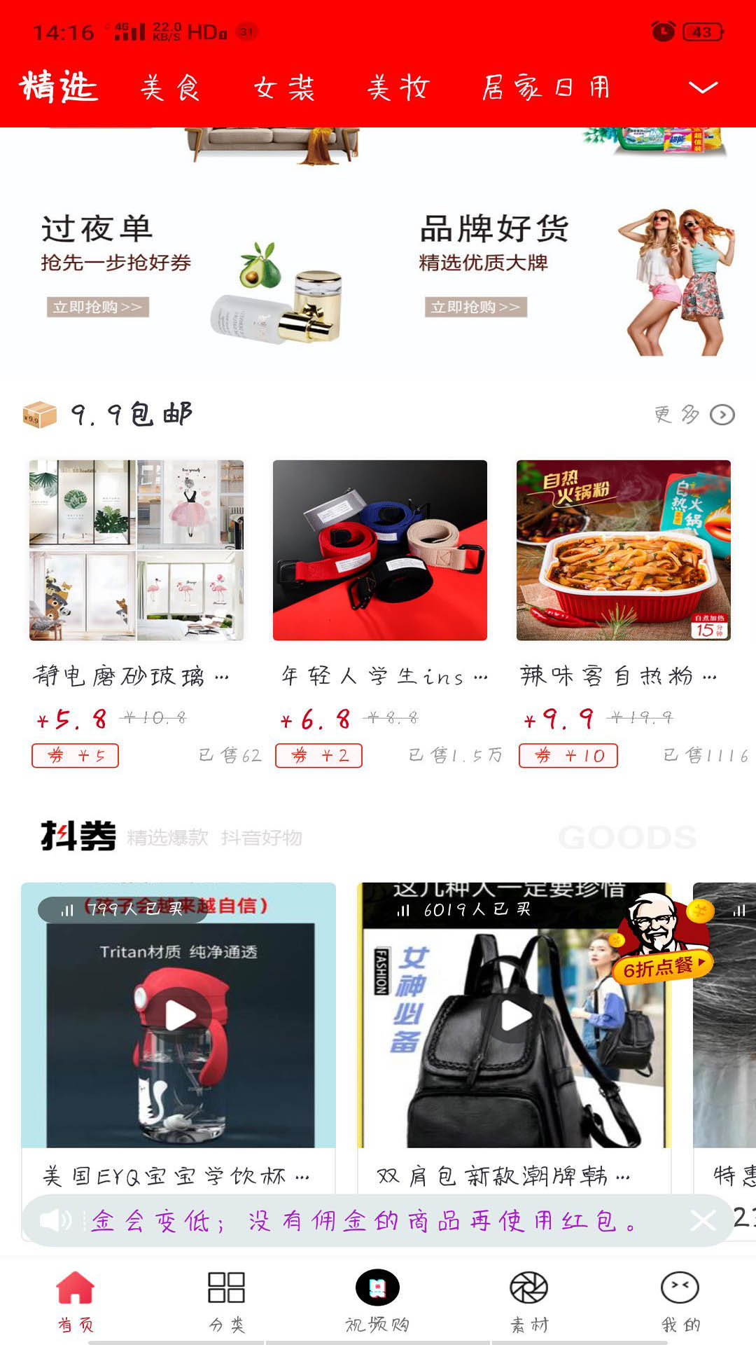 去点生活  v1.0.1图2