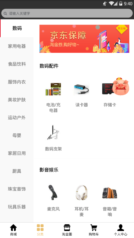 大米购  v5.0.8图1