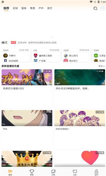 开播TV  v1.0.0.0图2