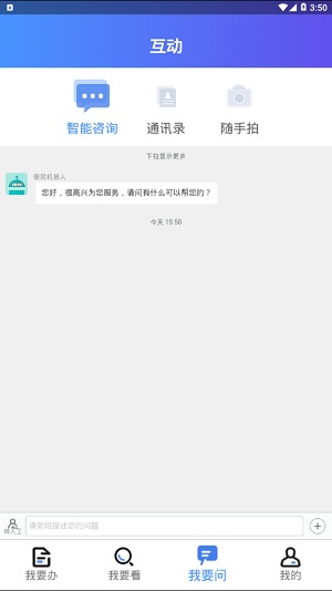 我的连云港  v2.2.9图2