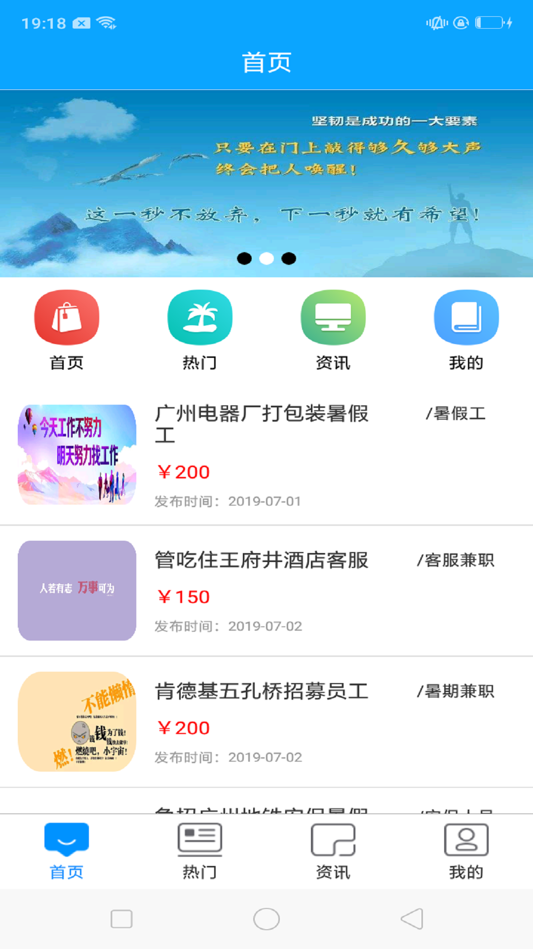 易迅兼职  v1.0.0图1