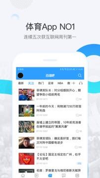 直播吧  v5.4.4图5