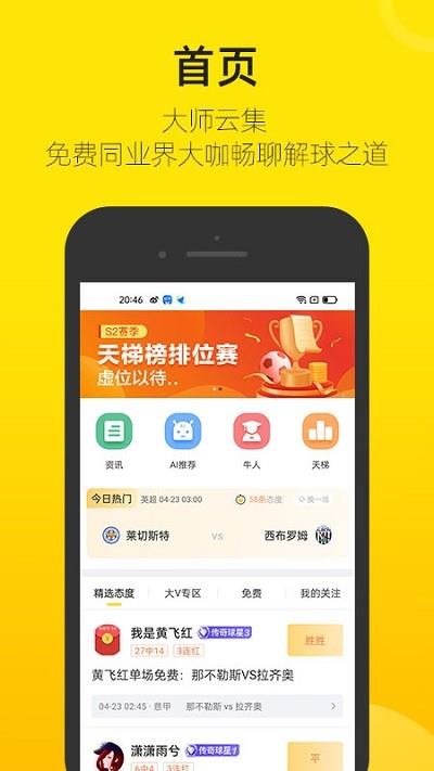 赛酷体育  v1.8.0图2