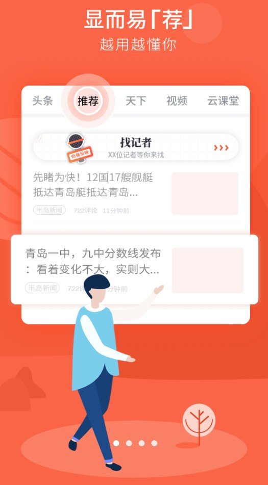 半岛新闻  v6.0图2