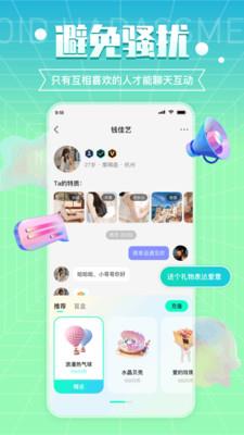 闪处  v1.1.1图4