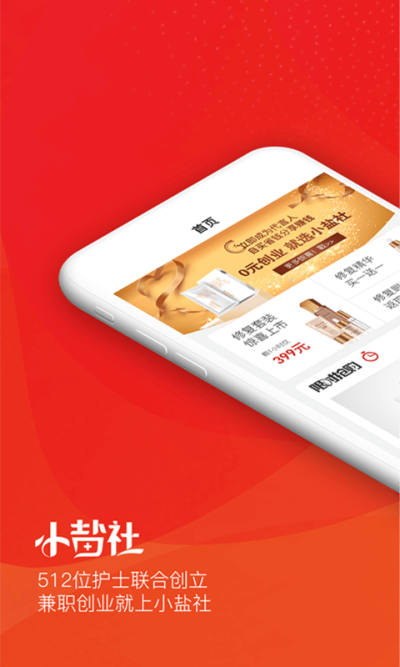 小盐社  v1.0.1图1