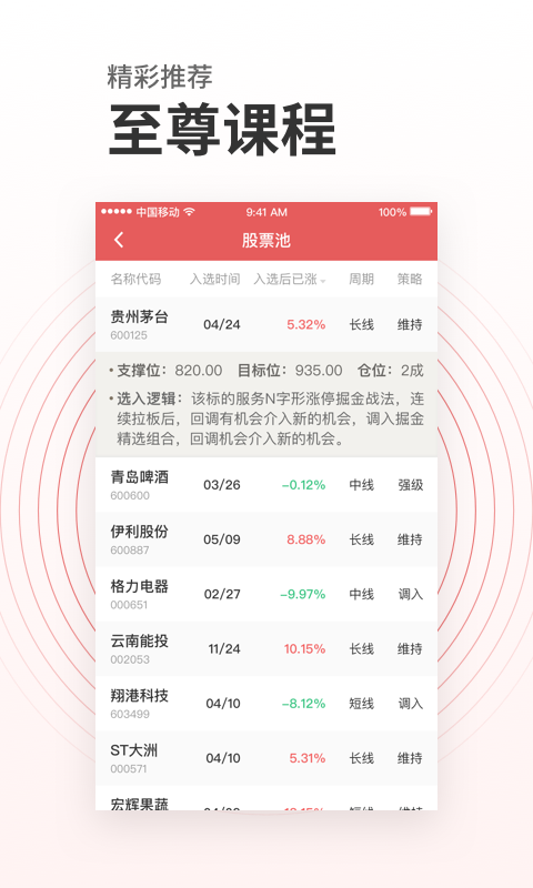 投资易课  v1.0.0图1